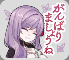 がんばりましょうね_icon.png
