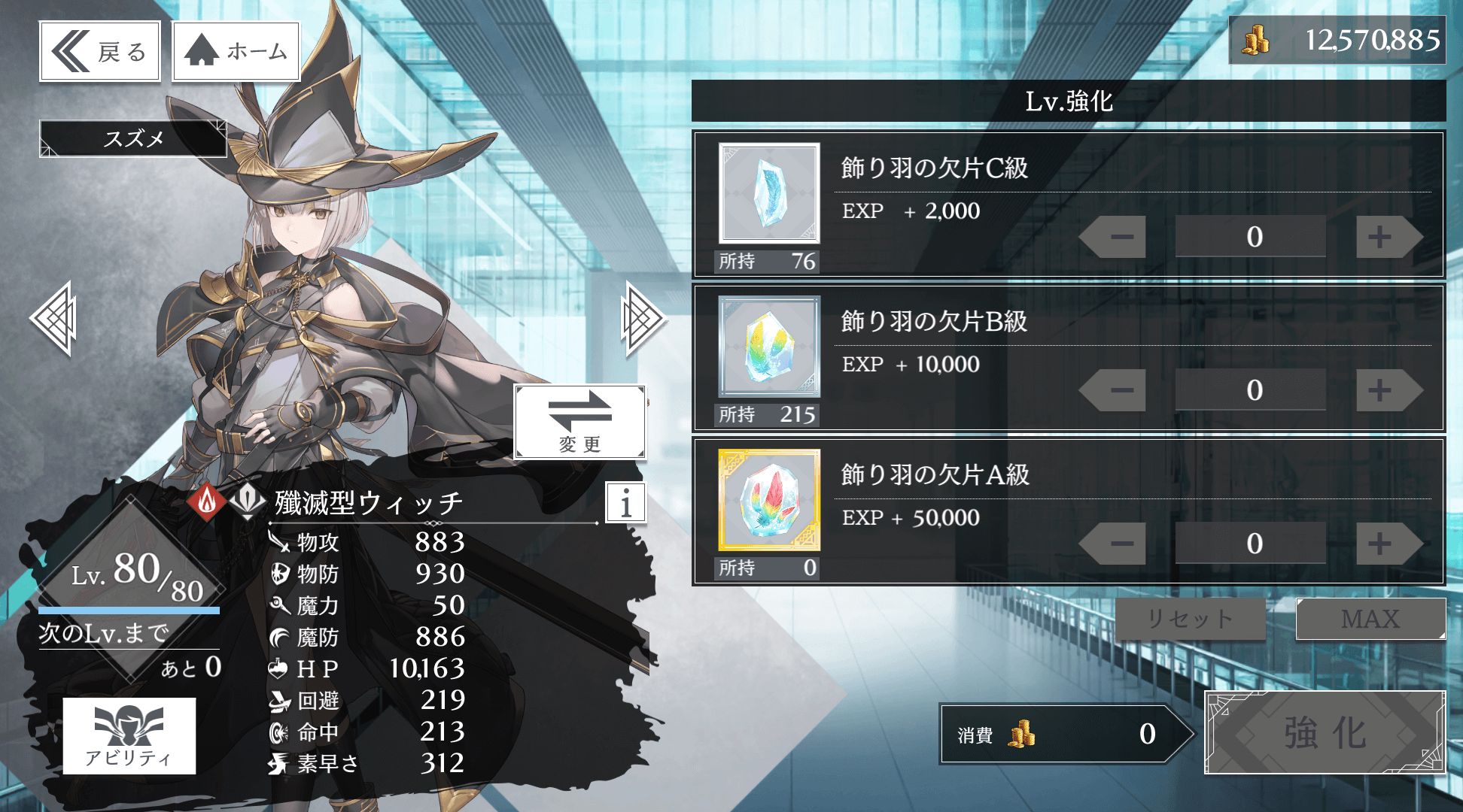 スタイル強化.png