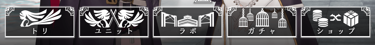 ホーム画面下段_0.png