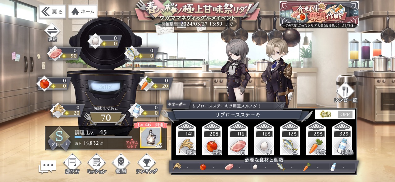 春ハ桜ノ極上甘味祭リダ！メイン.JPG